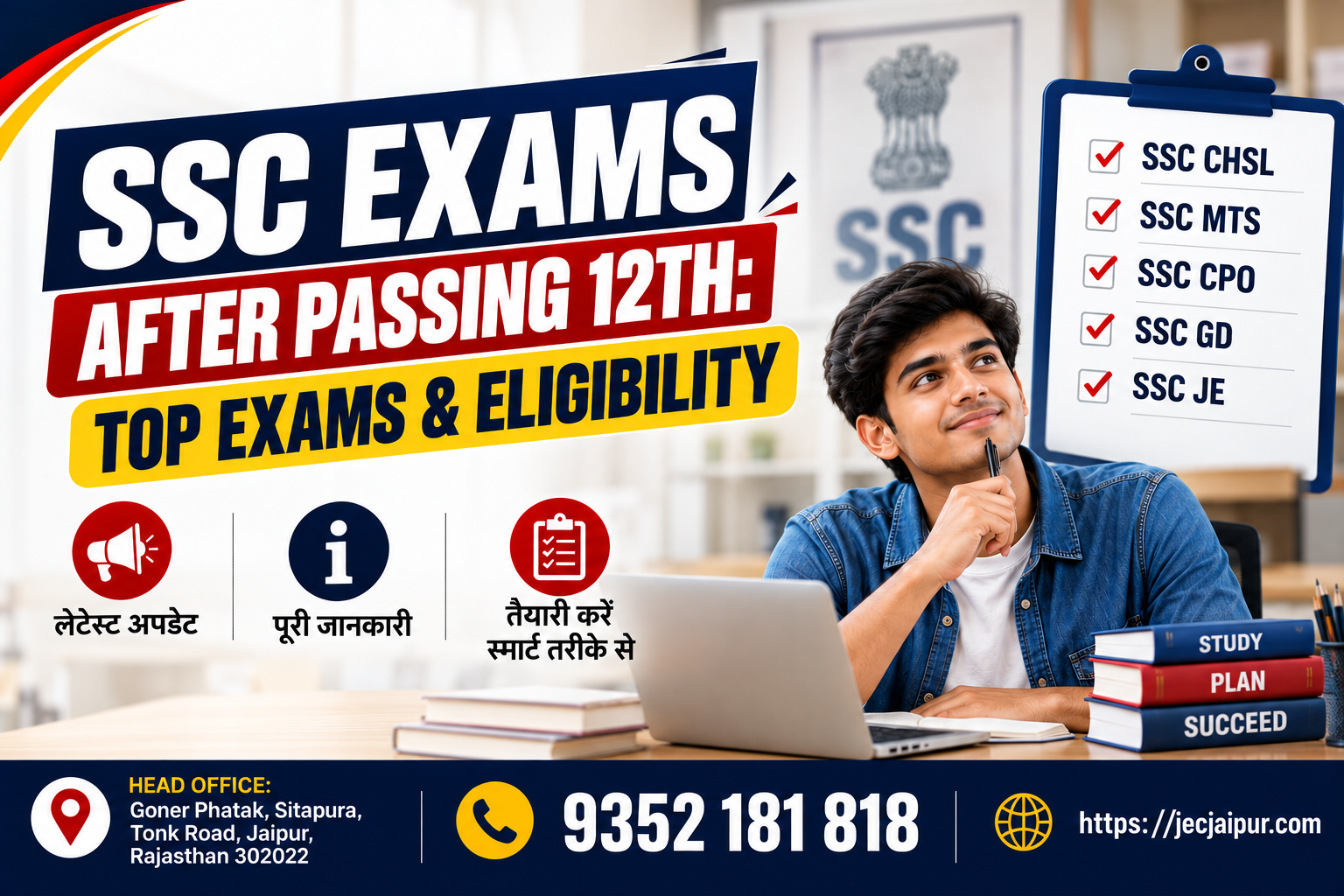 SSC Exams After Passing 12th